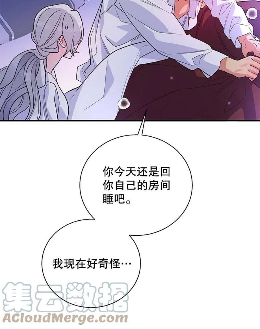 老公，我要罢工22.不眠之夜