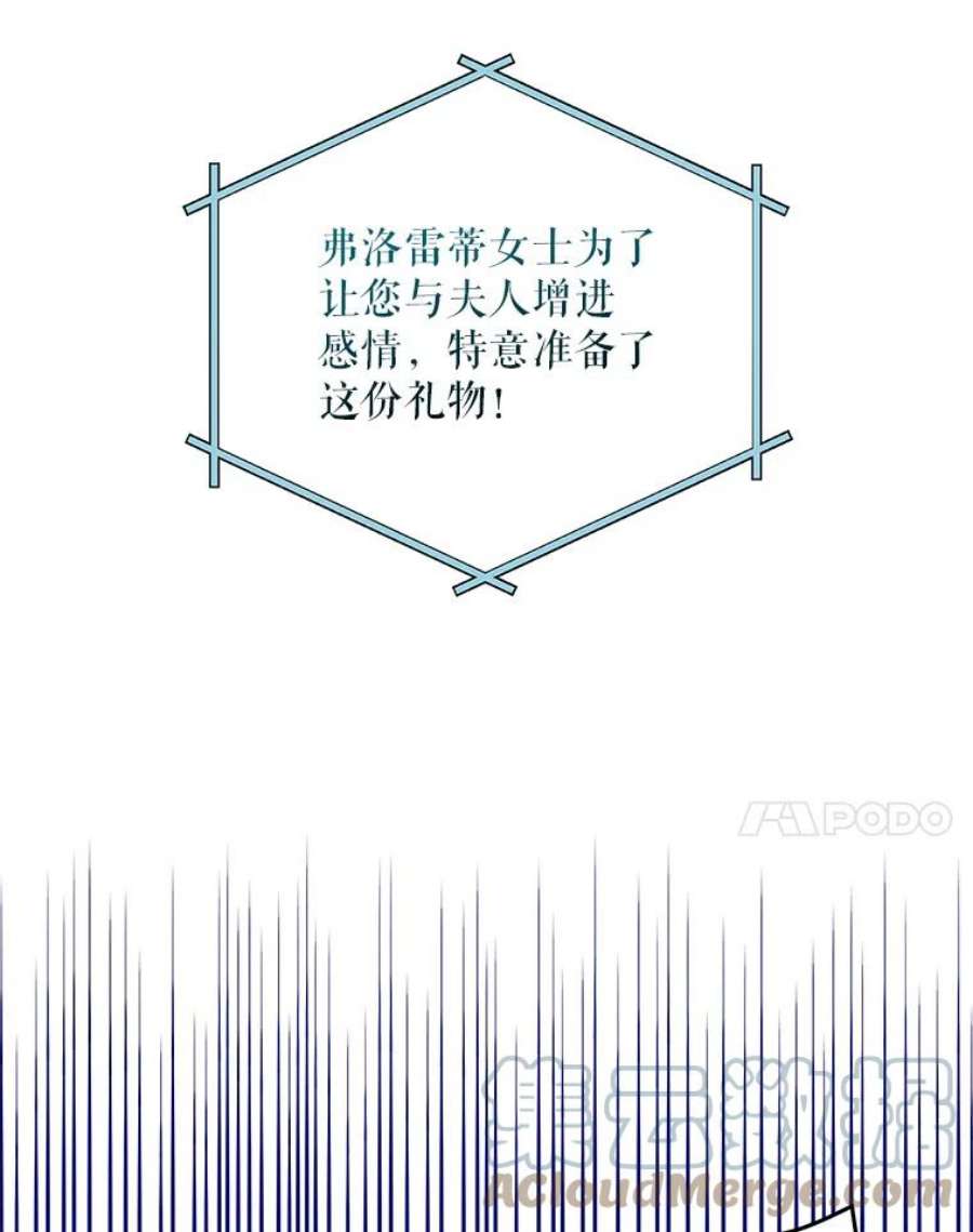 老公，我要罢工22.不眠之夜