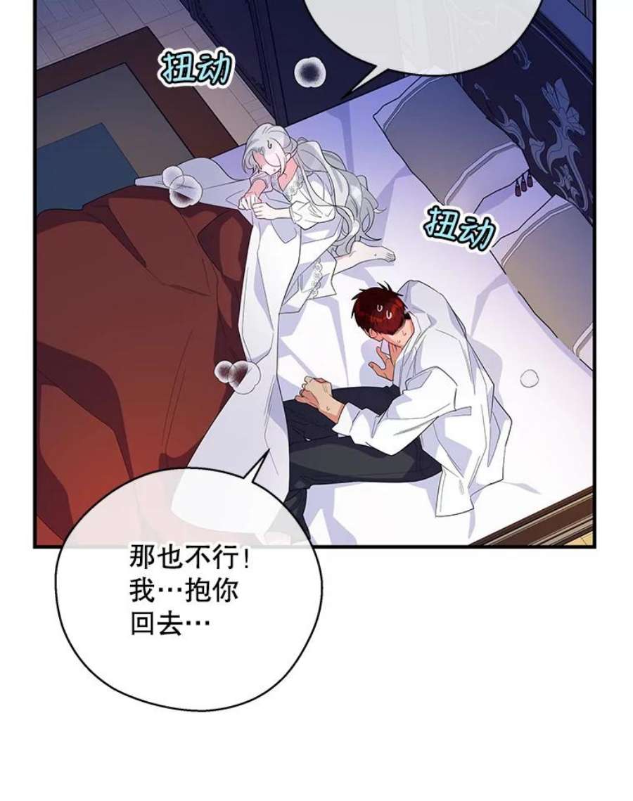 老公，我要罢工22.不眠之夜