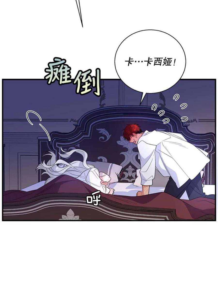 老公，我要罢工22.不眠之夜