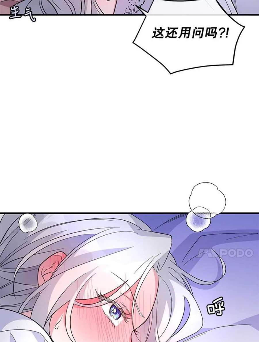 老公，我要罢工22.不眠之夜