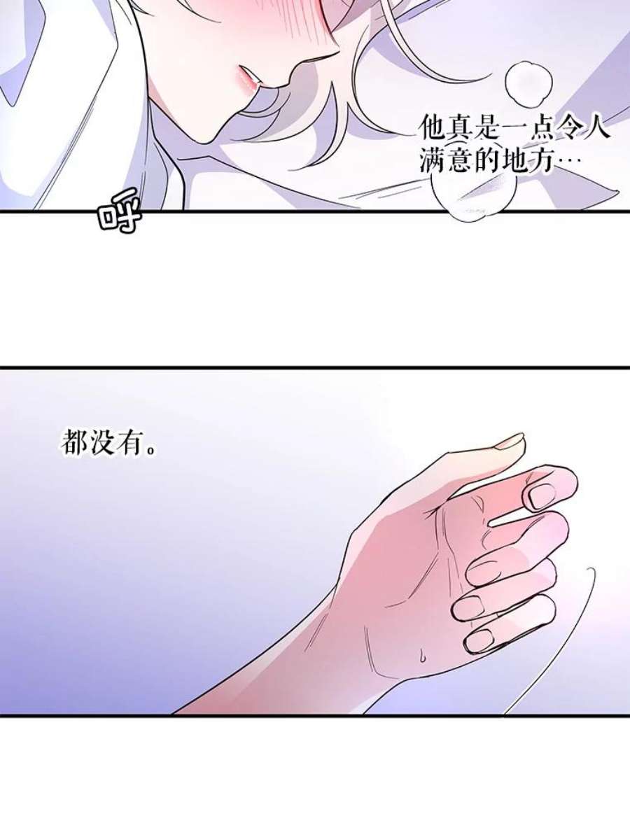 老公，我要罢工22.不眠之夜