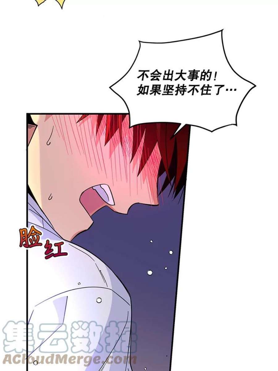 老公，我要罢工22.不眠之夜