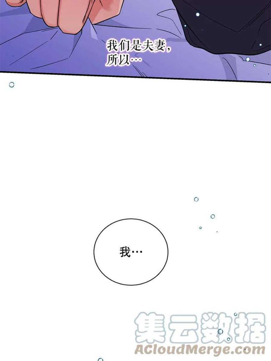 老公，我要罢工22.不眠之夜