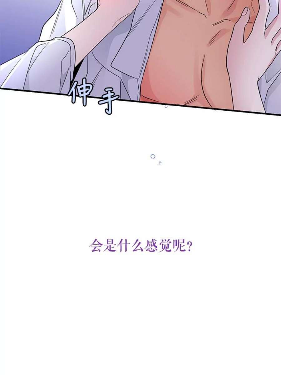 老公，我要罢工22.不眠之夜