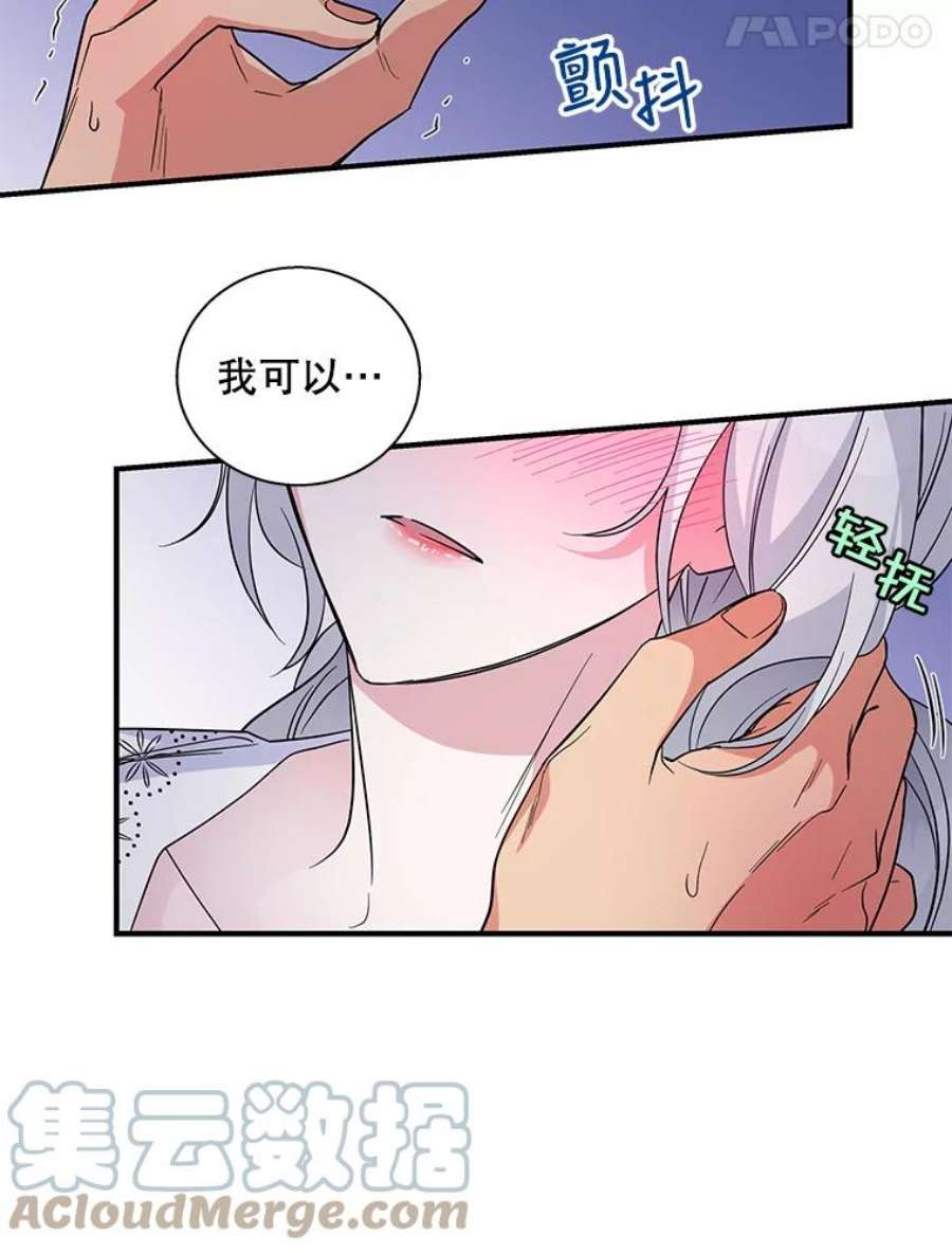 老公，我要罢工22.不眠之夜