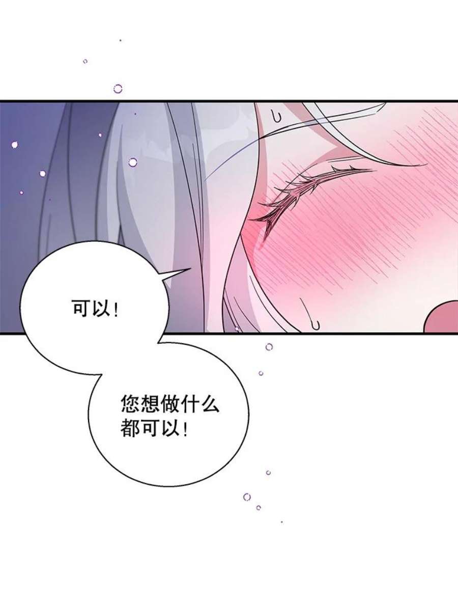 老公，我要罢工22.不眠之夜