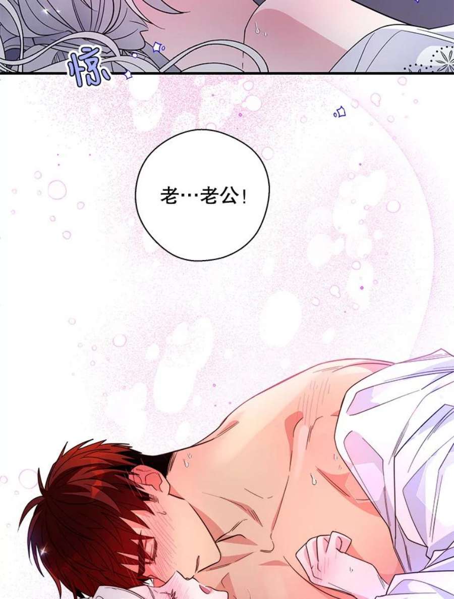 老公，我要罢工22.不眠之夜