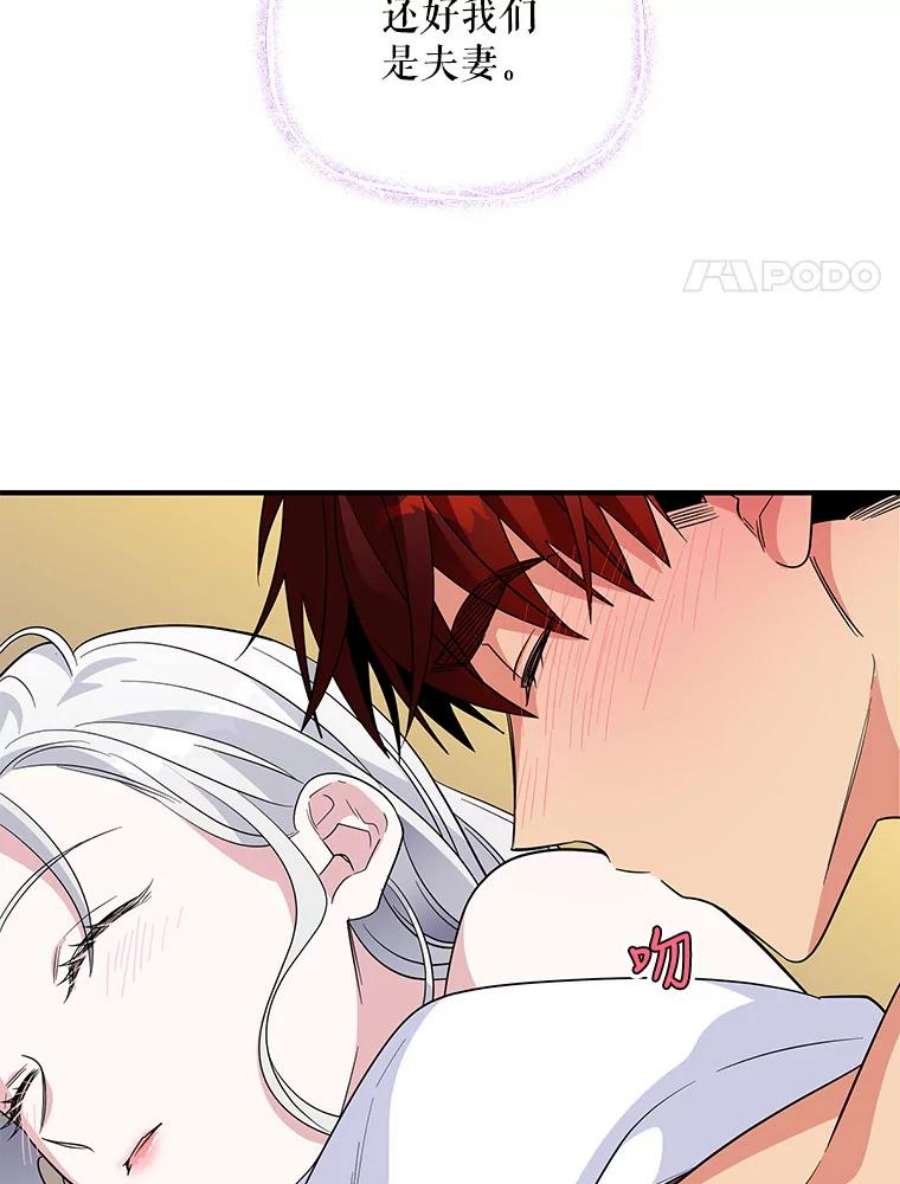 老公，我要罢工22.不眠之夜