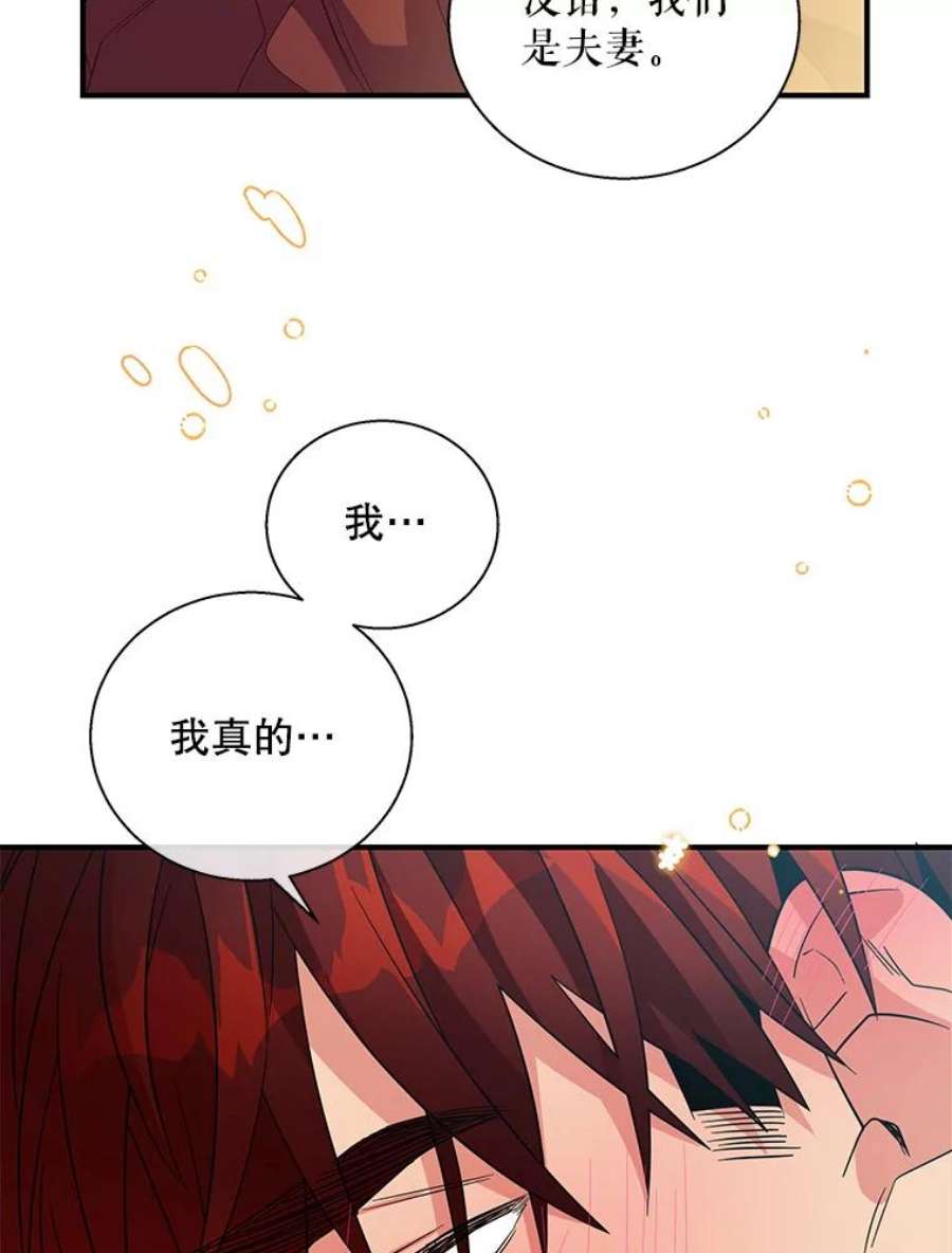 老公，我要罢工22.不眠之夜