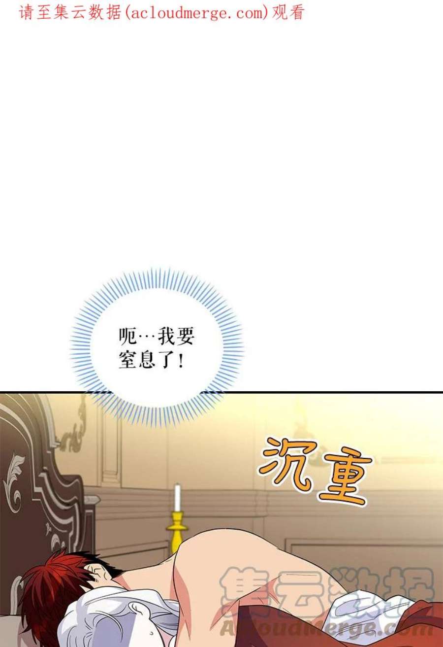 老公，我要罢工23.费奇子爵