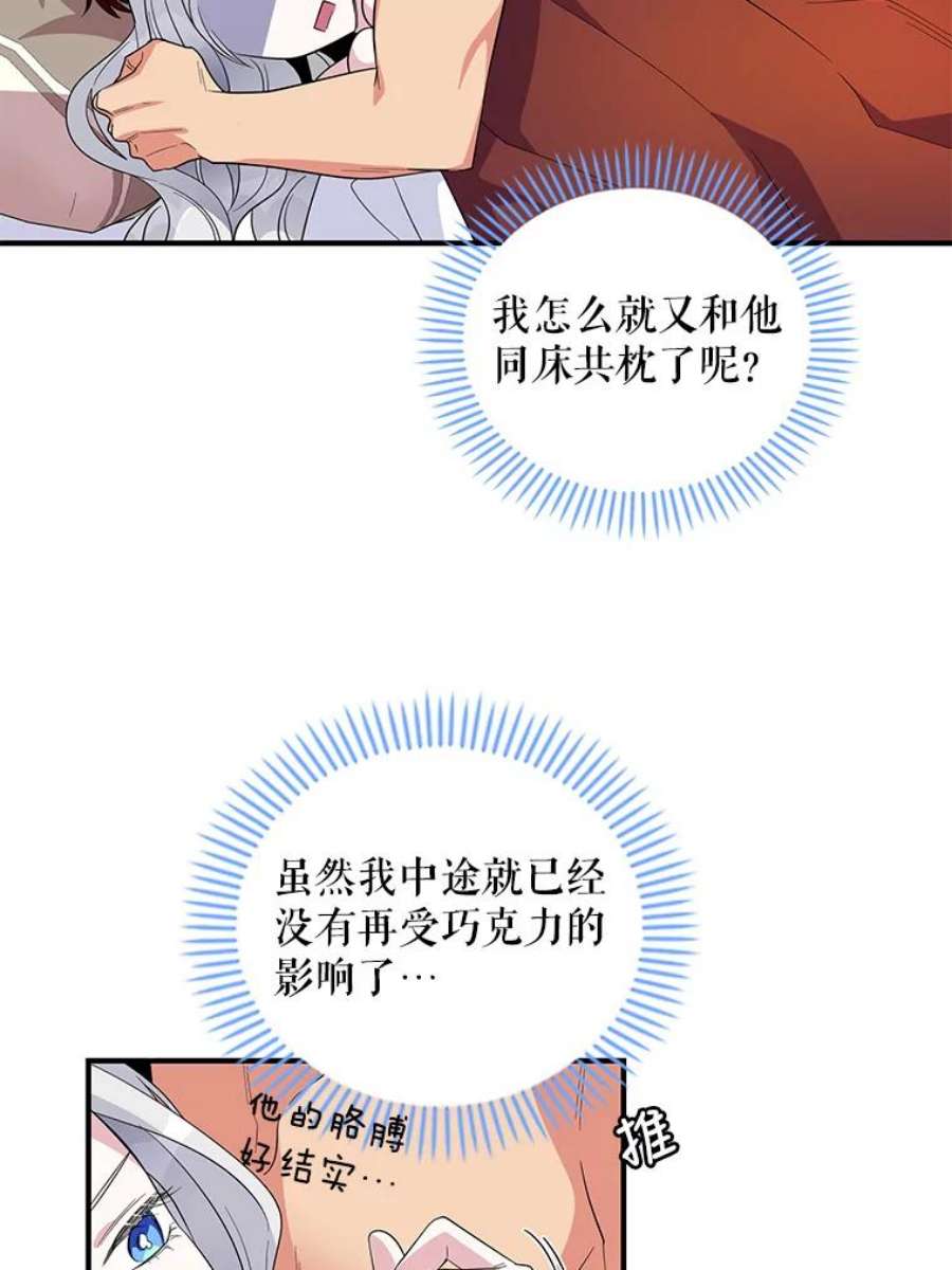 老公，我要罢工23.费奇子爵