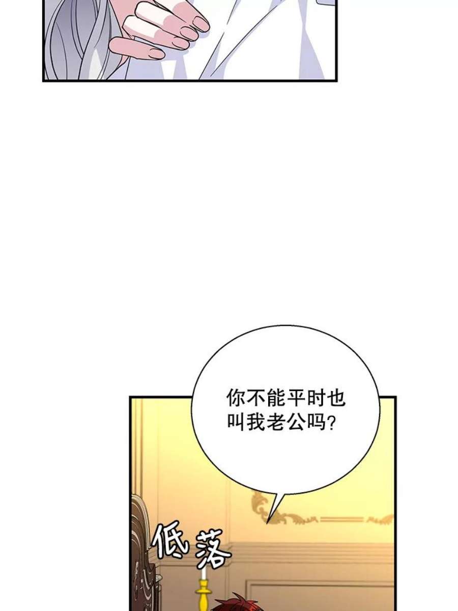 老公，我要罢工23.费奇子爵