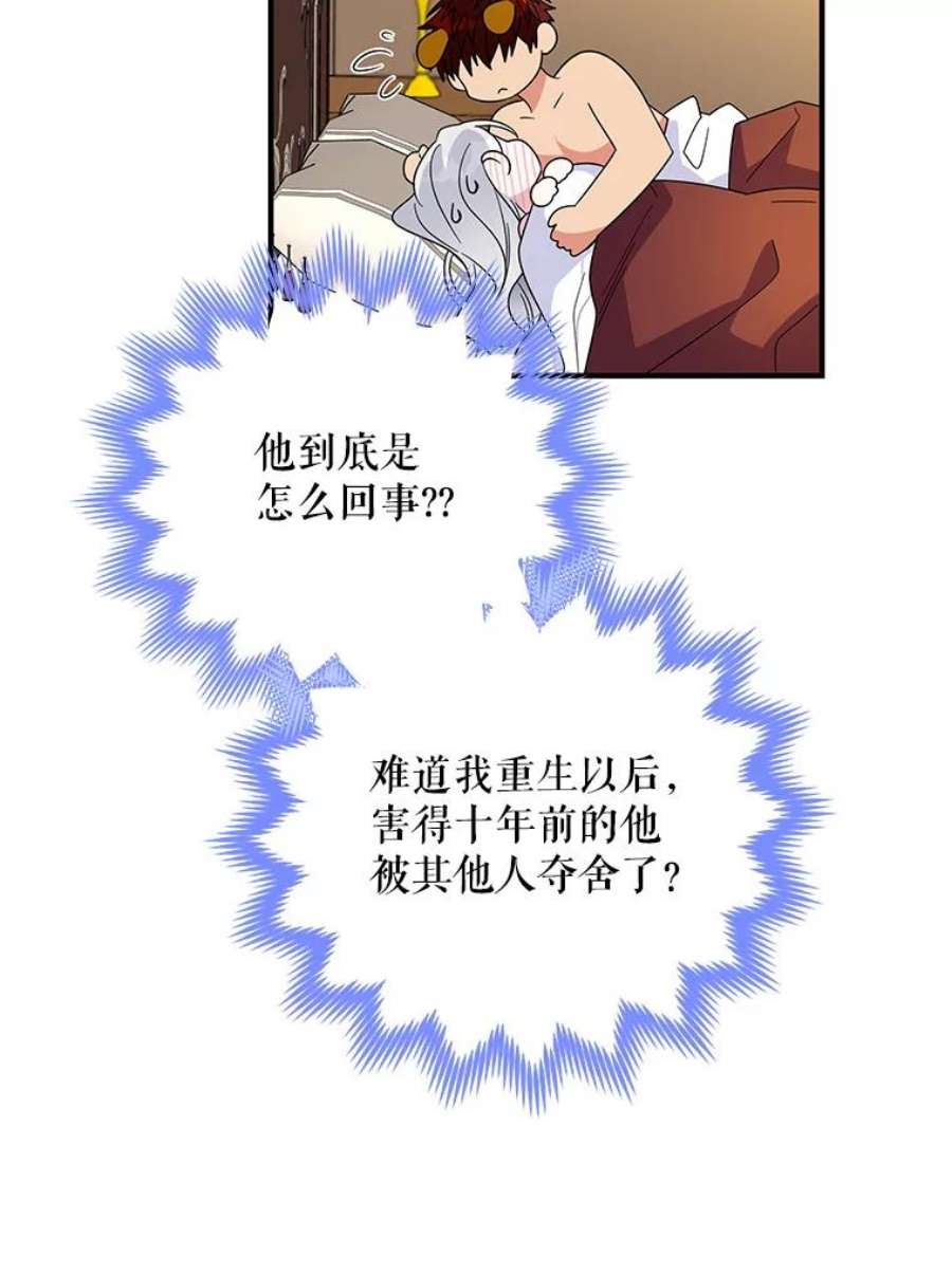 老公，我要罢工23.费奇子爵