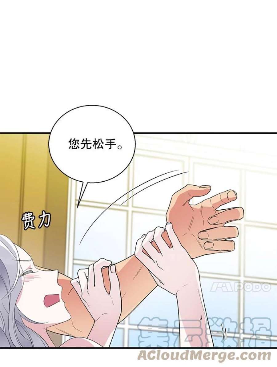 老公，我要罢工23.费奇子爵