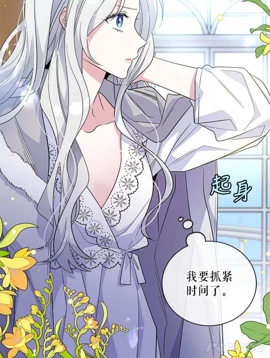老公，我要罢工23.费奇子爵
