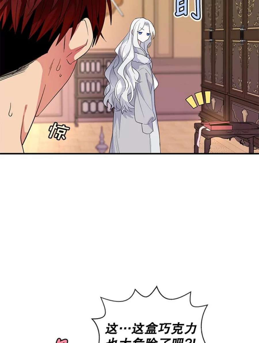 老公，我要罢工23.费奇子爵