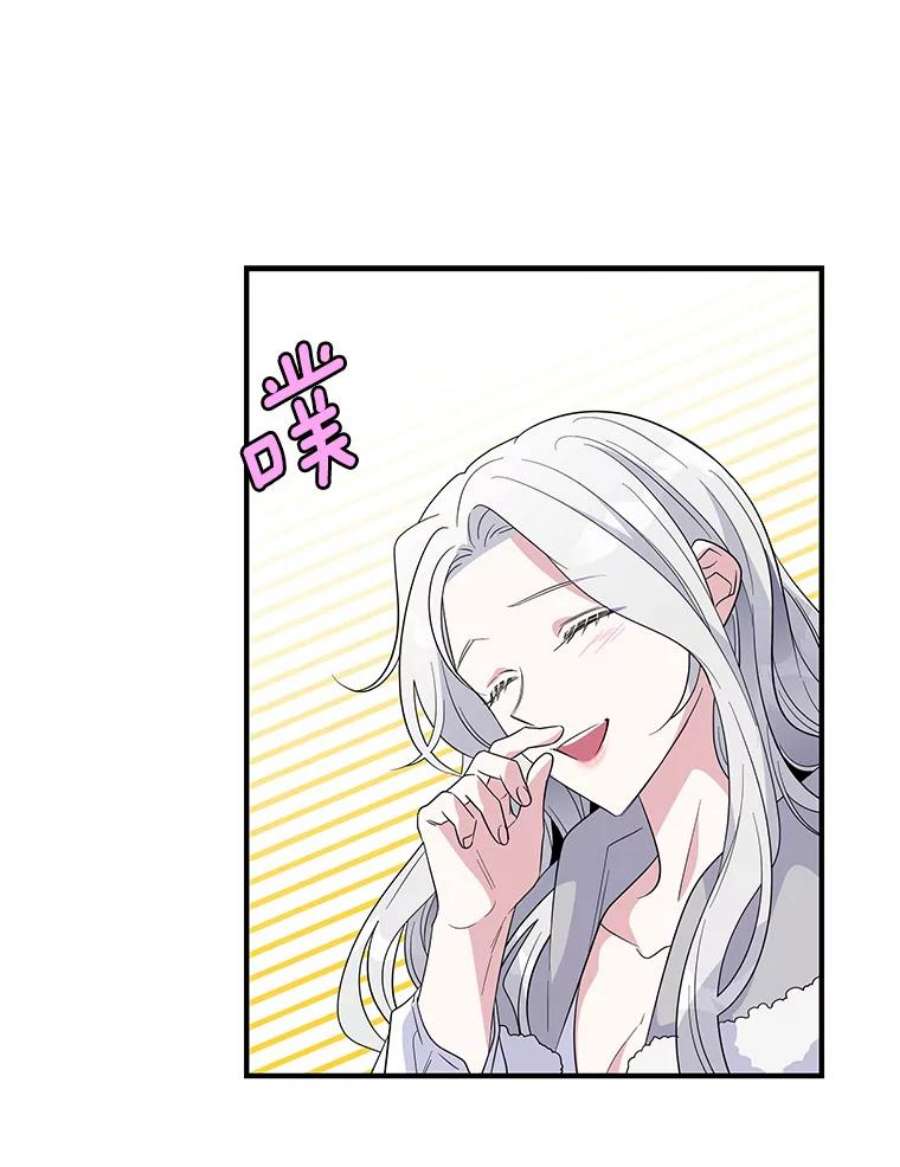 老公，我要罢工23.费奇子爵