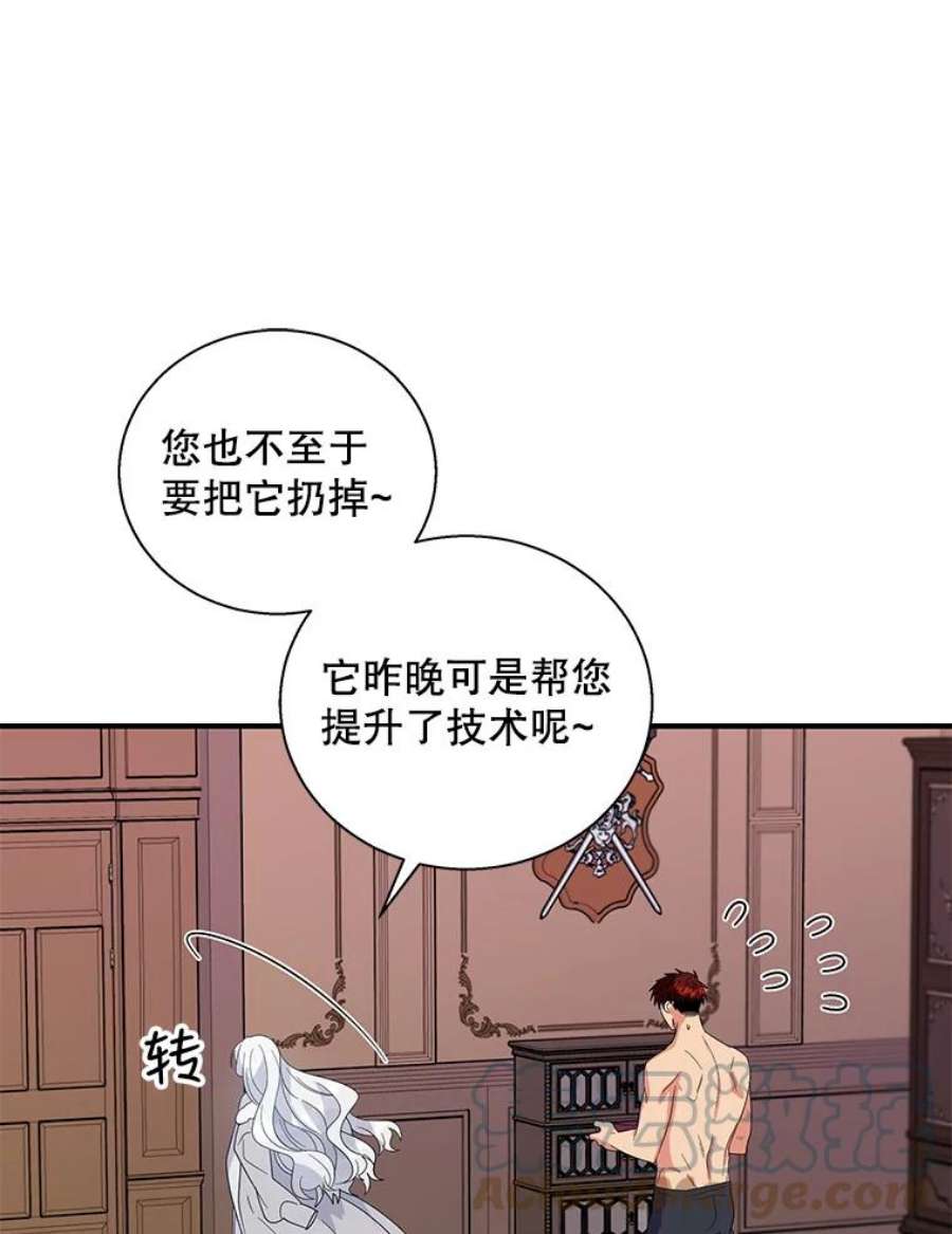 老公，我要罢工23.费奇子爵