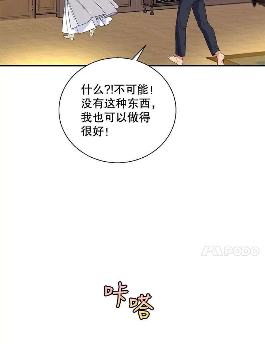 老公，我要罢工23.费奇子爵