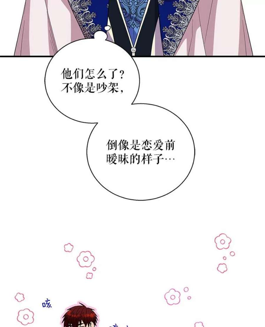 老公，我要罢工23.费奇子爵