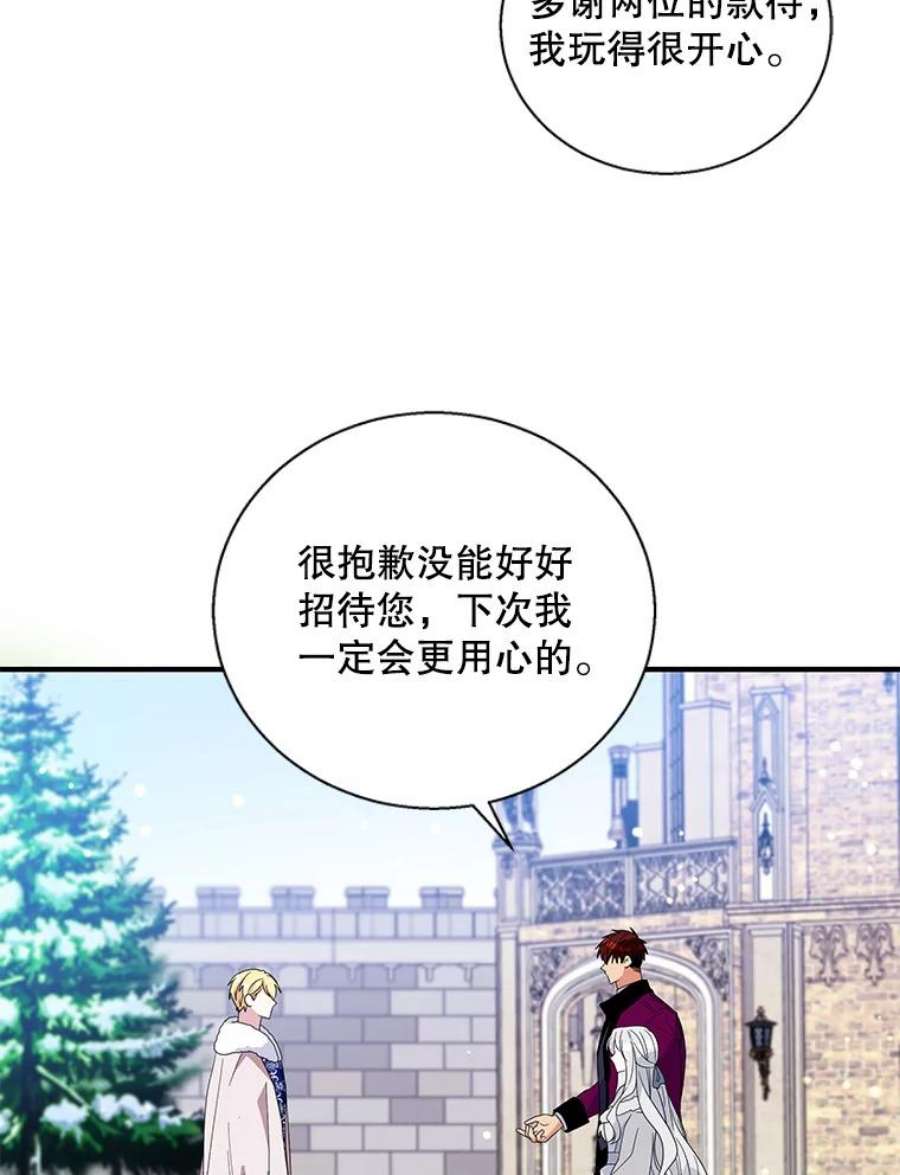 老公，我要罢工23.费奇子爵