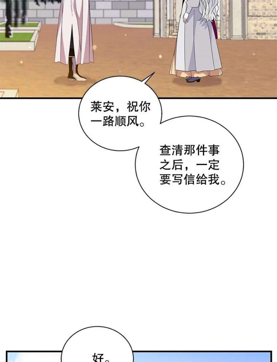 老公，我要罢工23.费奇子爵
