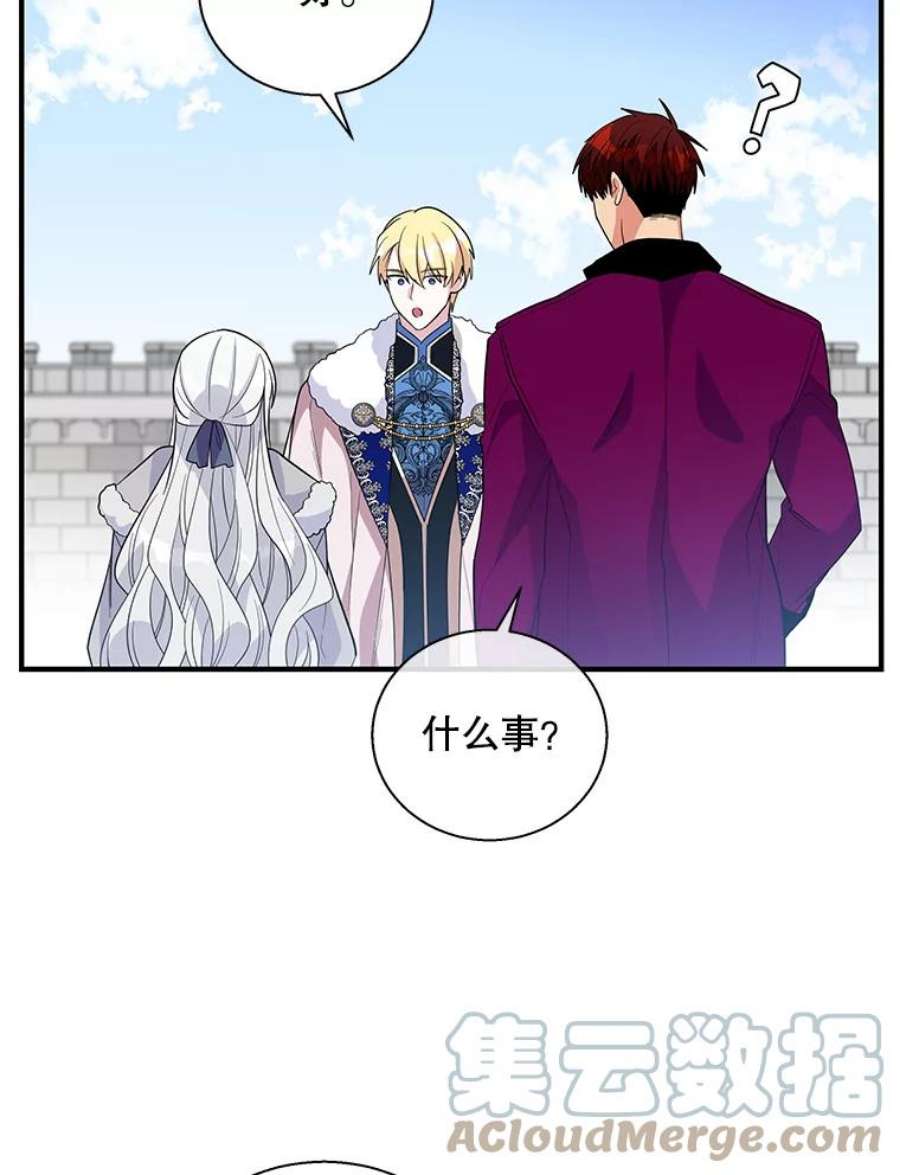 老公，我要罢工23.费奇子爵