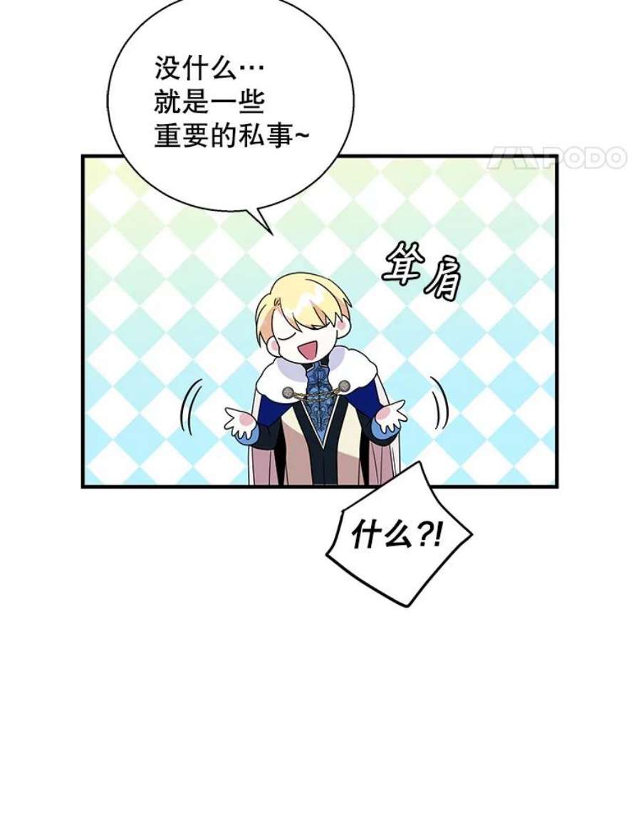 老公，我要罢工23.费奇子爵