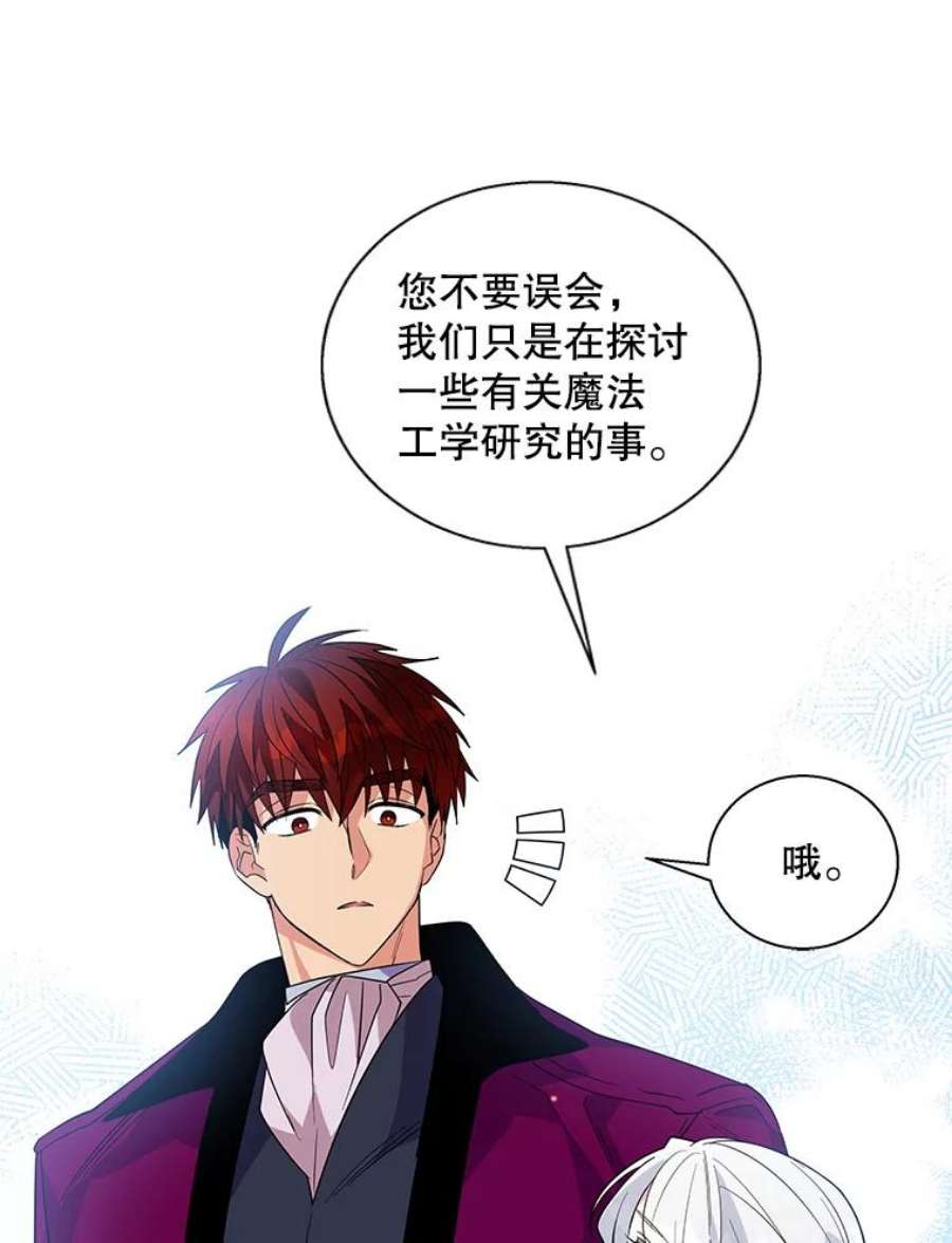 老公，我要罢工23.费奇子爵