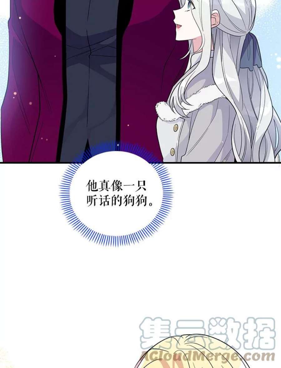 老公，我要罢工23.费奇子爵