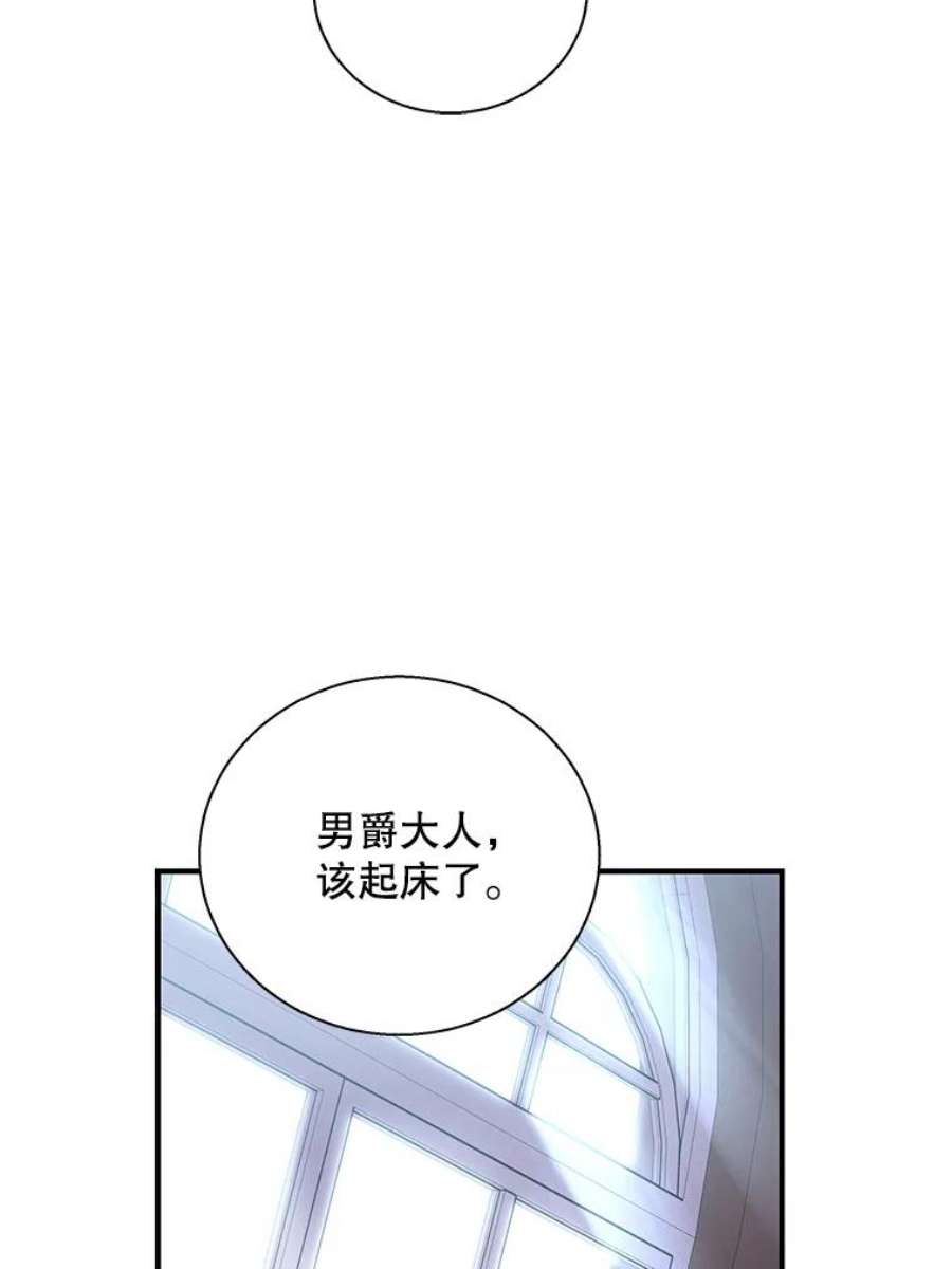 老公，我要罢工23.费奇子爵