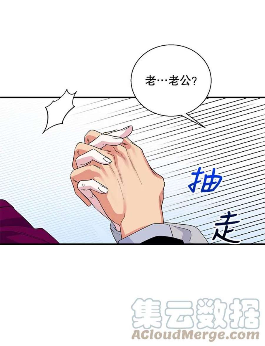 老公，我要罢工23.费奇子爵