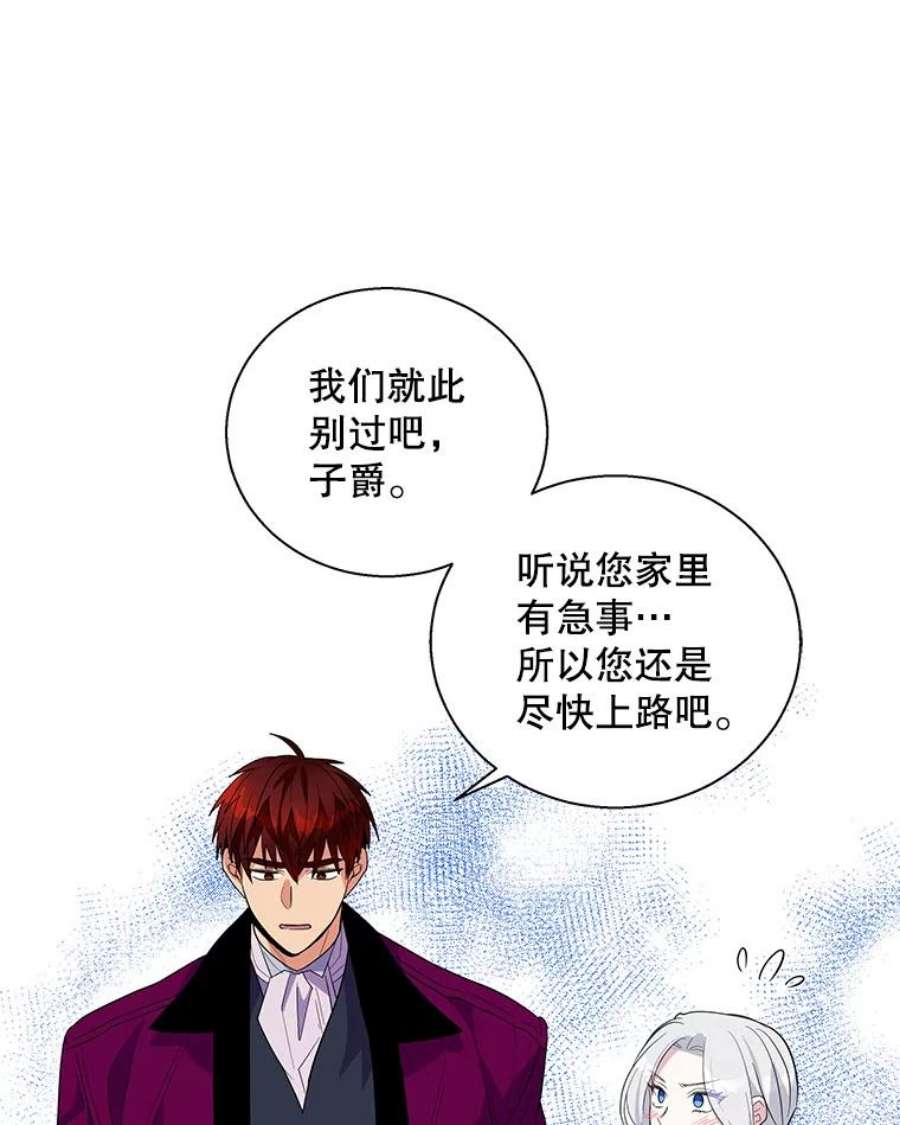 老公，我要罢工23.费奇子爵