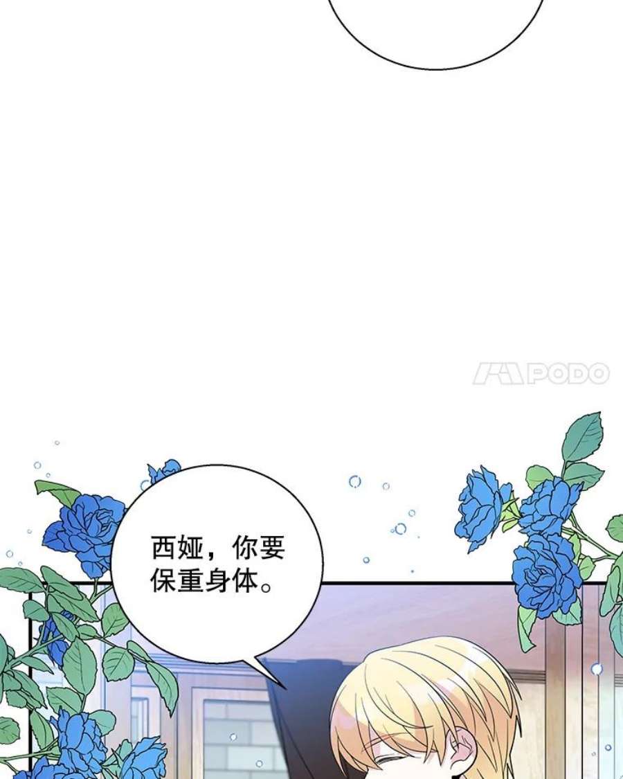 老公，我要罢工23.费奇子爵