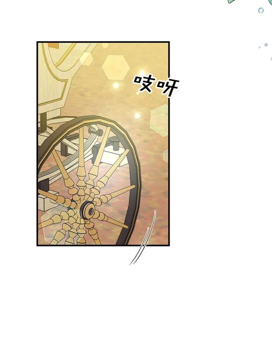 老公，我要罢工23.费奇子爵