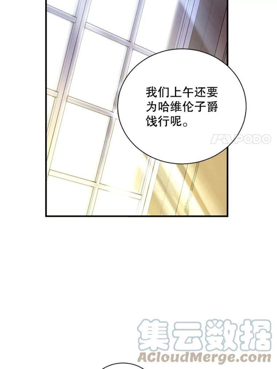 老公，我要罢工23.费奇子爵