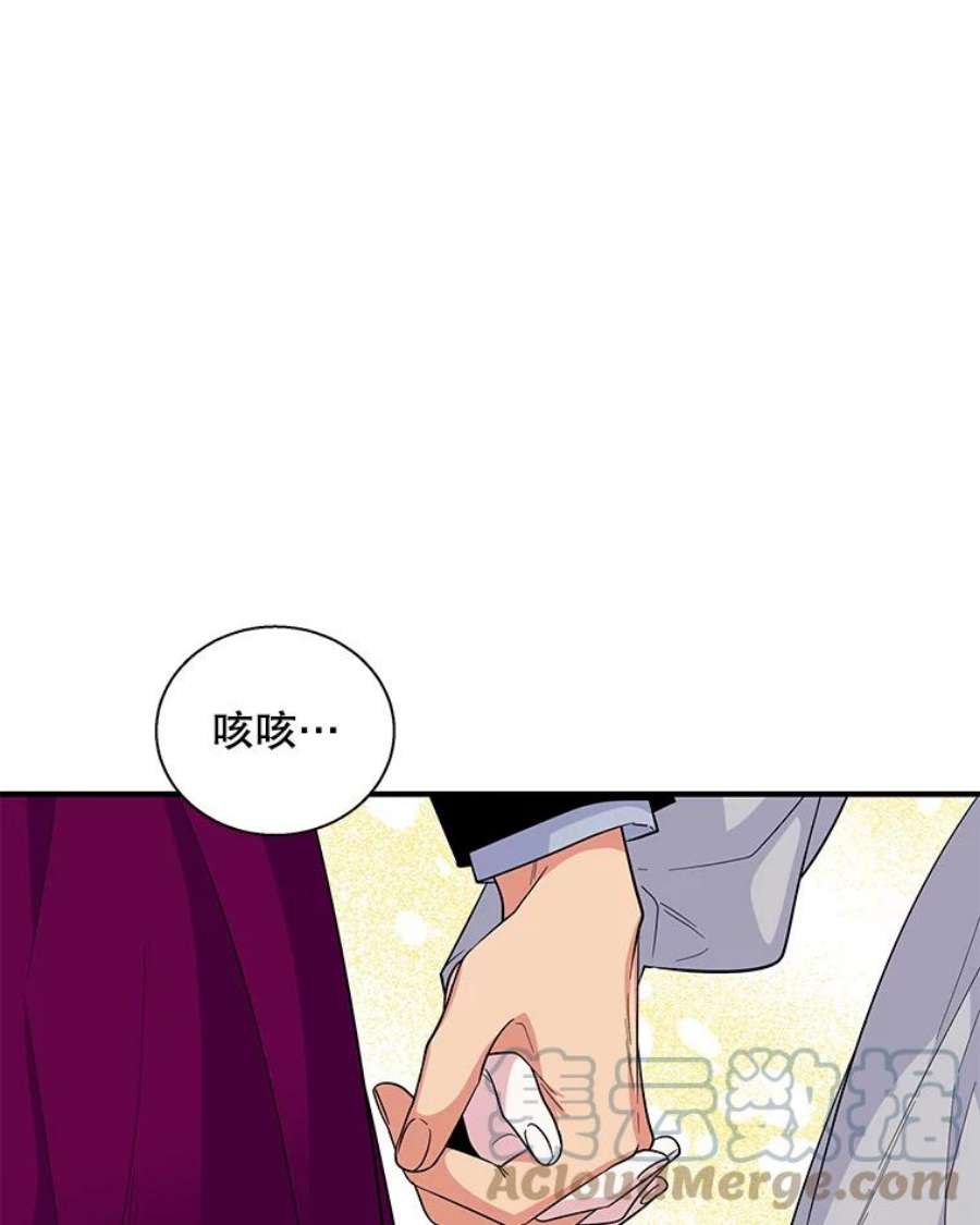 老公，我要罢工23.费奇子爵