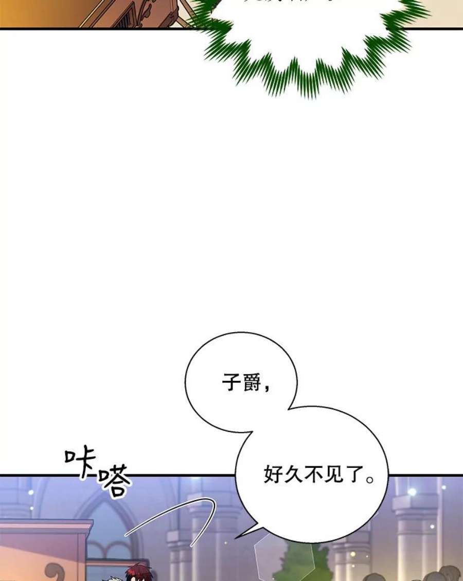老公，我要罢工23.费奇子爵
