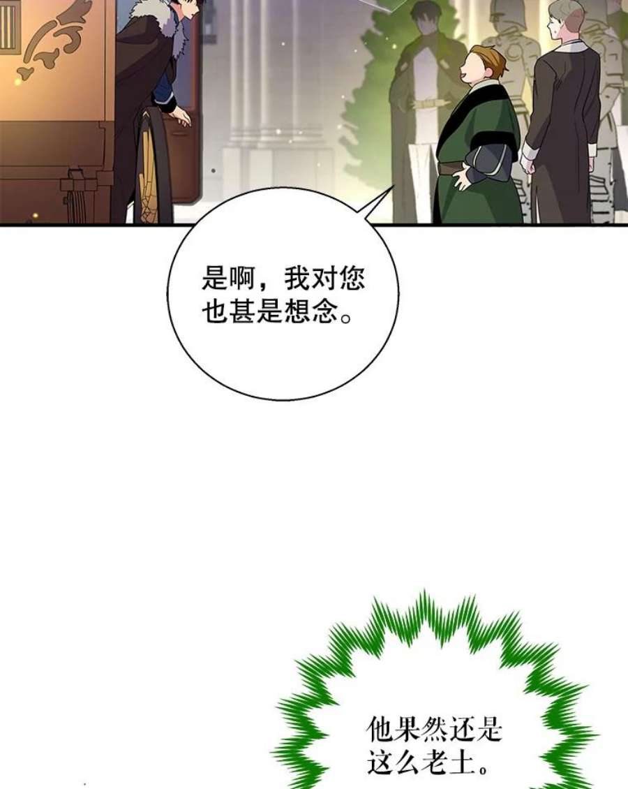 老公，我要罢工23.费奇子爵