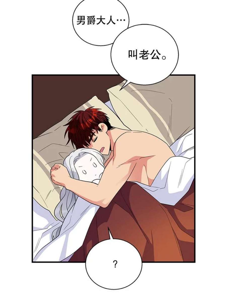 老公，我要罢工23.费奇子爵