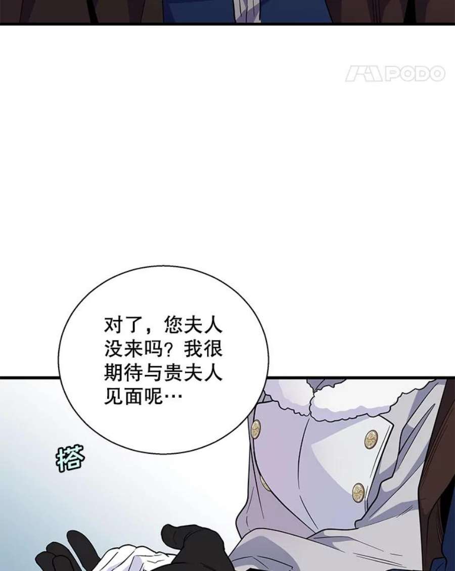 老公，我要罢工23.费奇子爵