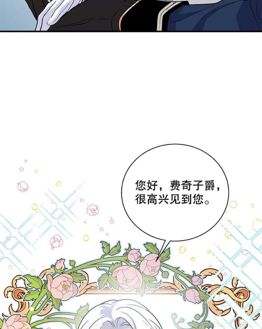 老公，我要罢工23.费奇子爵