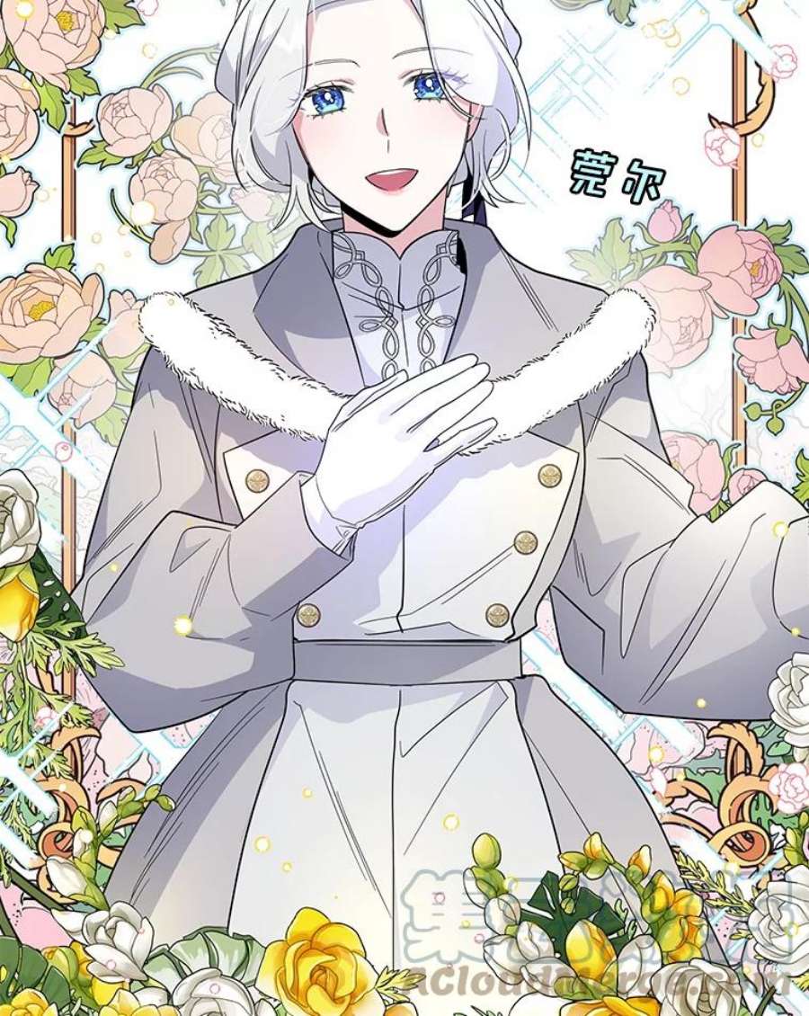 老公，我要罢工23.费奇子爵