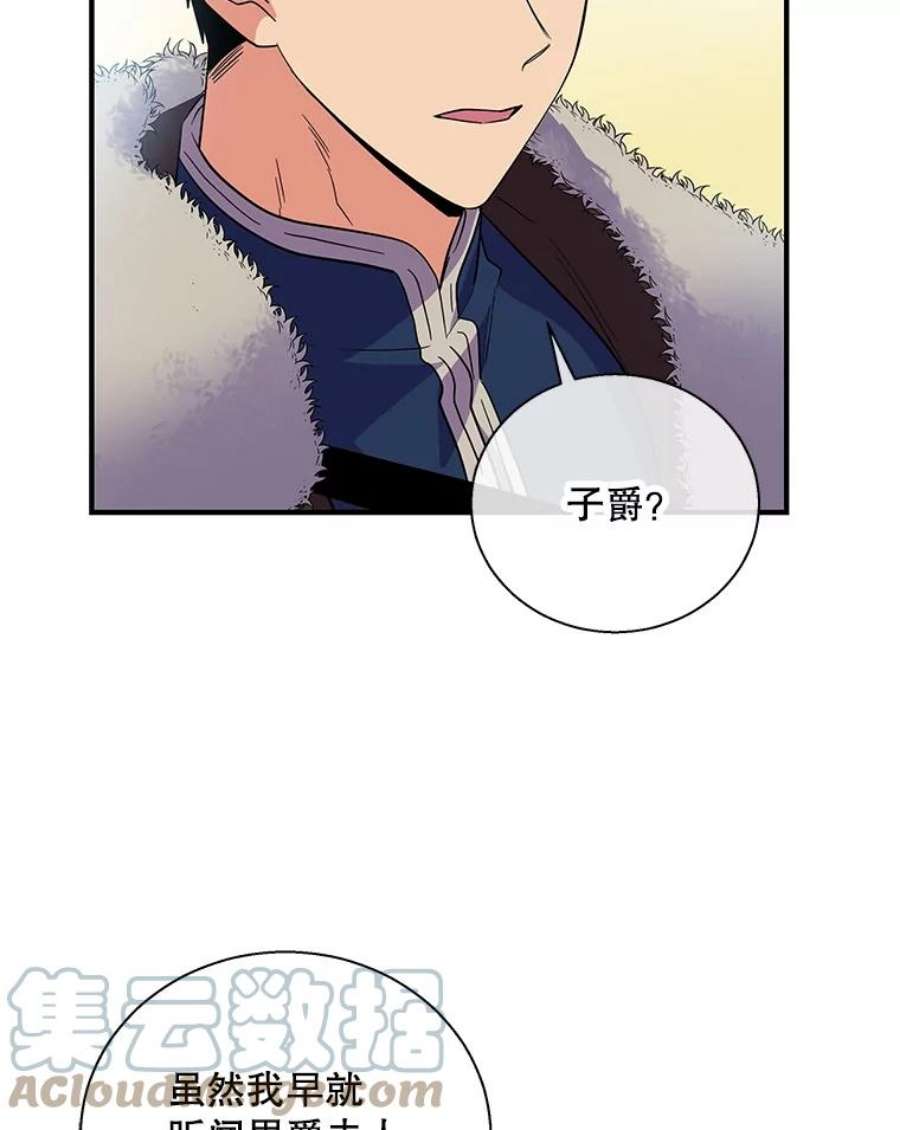 老公，我要罢工23.费奇子爵