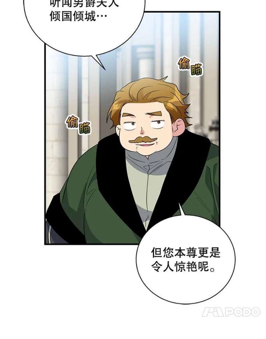 老公，我要罢工23.费奇子爵