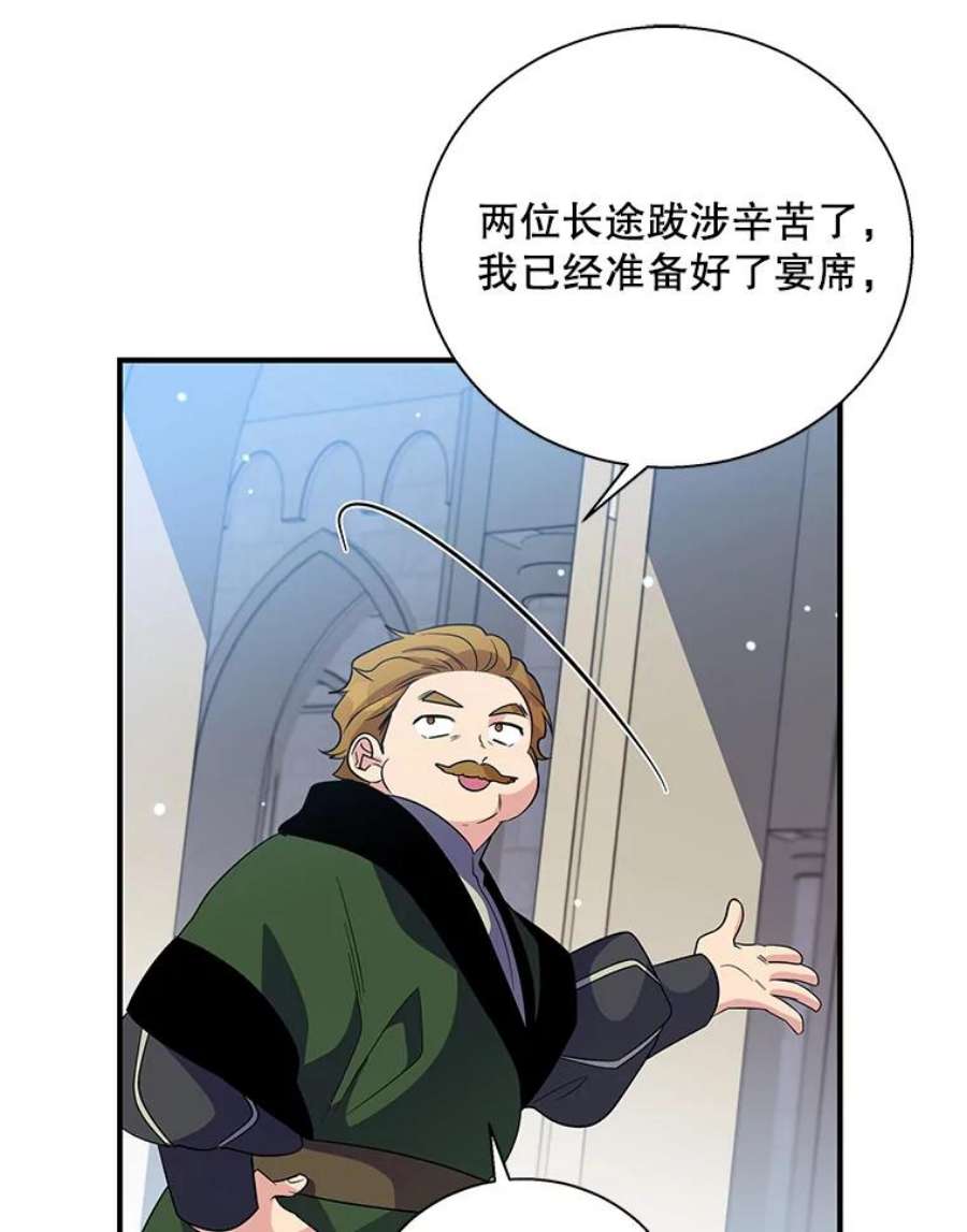 老公，我要罢工23.费奇子爵
