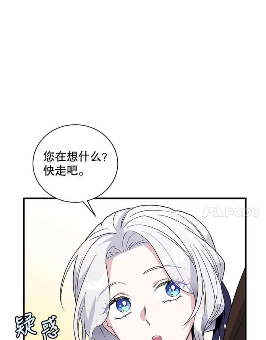 老公，我要罢工23.费奇子爵