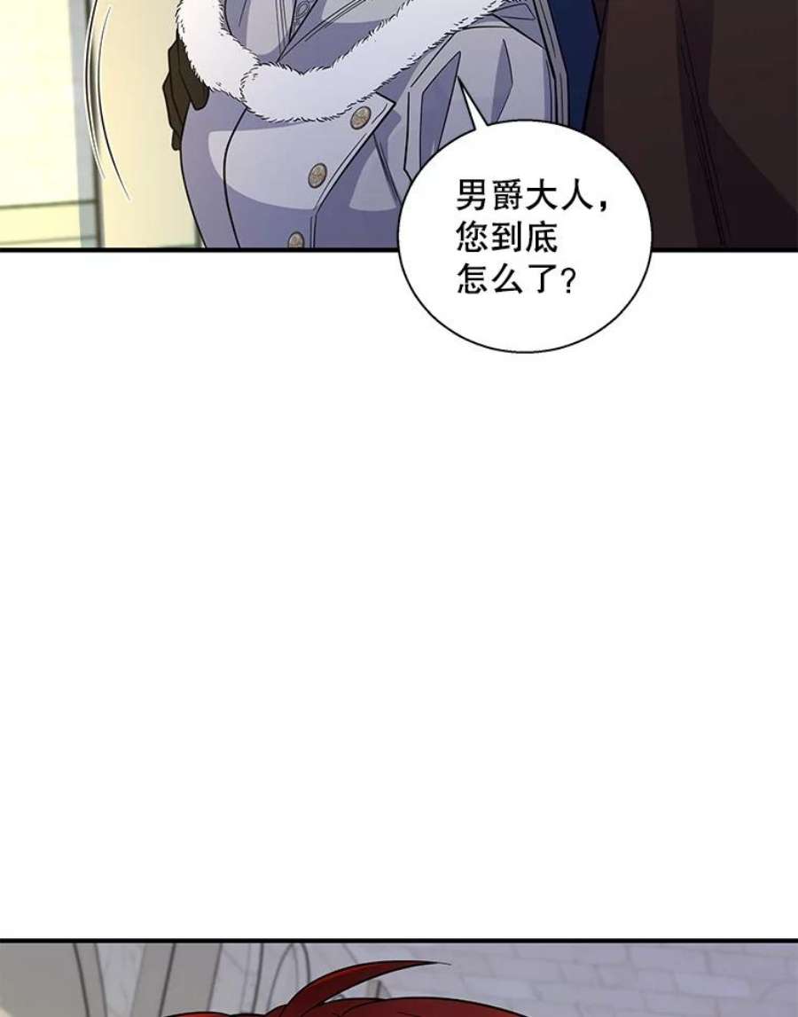 老公，我要罢工23.费奇子爵
