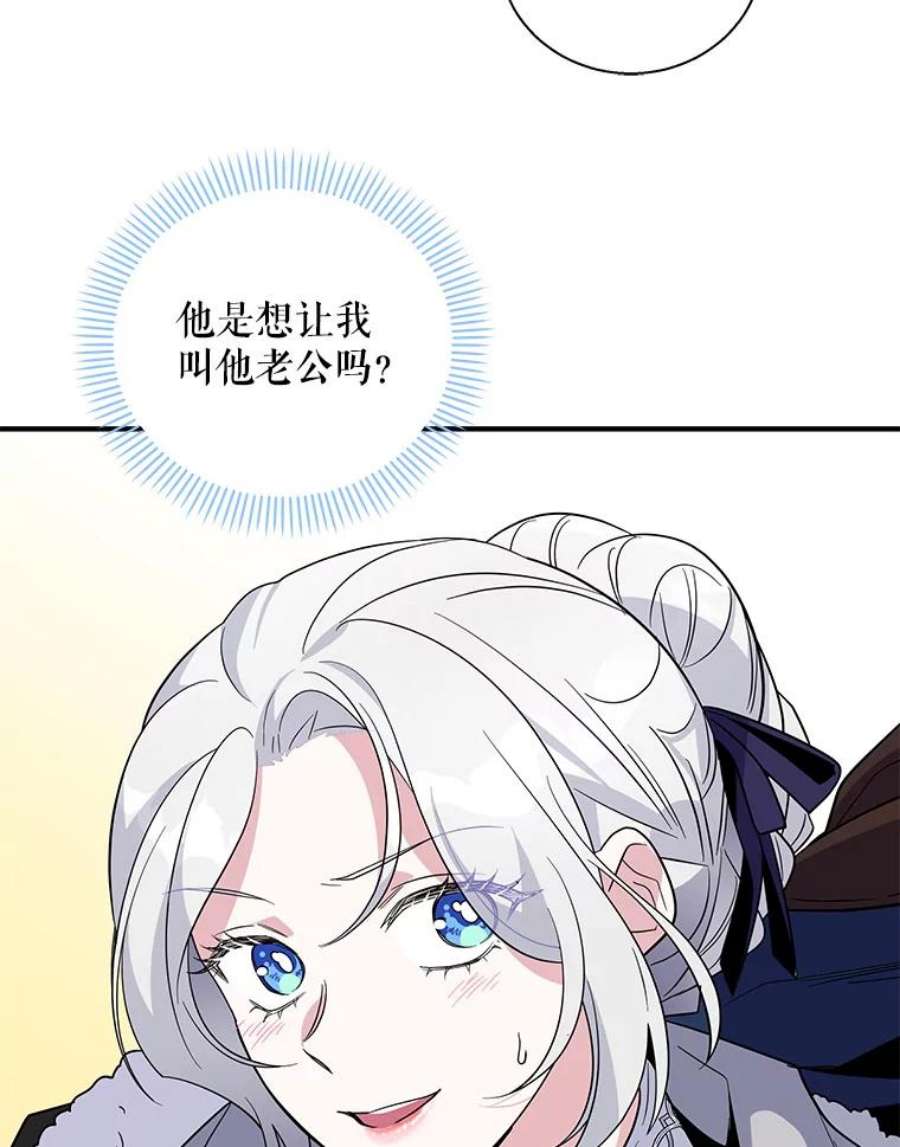 老公，我要罢工23.费奇子爵